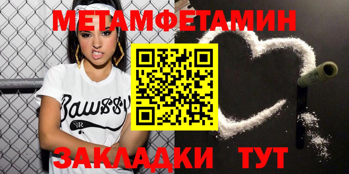 Амфетамин  АМФ  Вход с VPN  Соль-Илецк  Амфетамин Розовый 