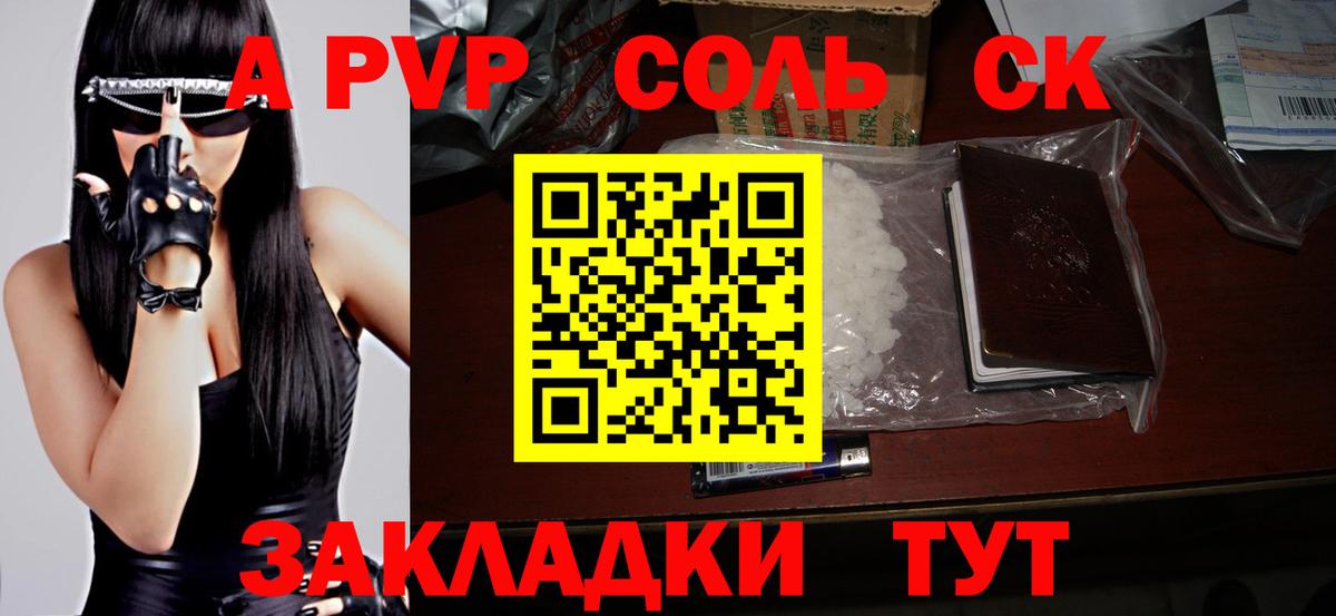 Alpha PVP Crystall Соль-Илецк