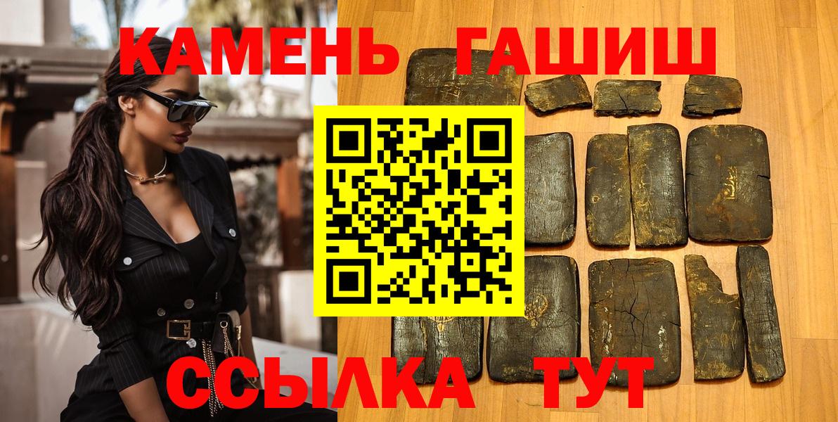 ГАШИШ  ГАШ Cannabis  Вход с VPN  Соль-Илецк 