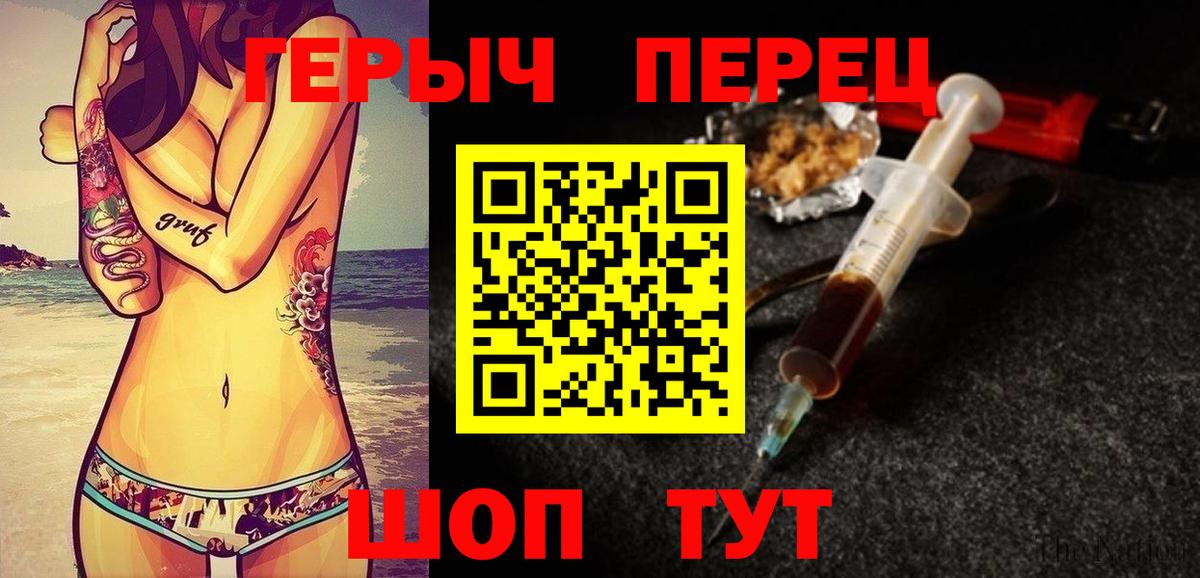 ГЕРОИН Heroin  Вход с VPN  Соль-Илецк 