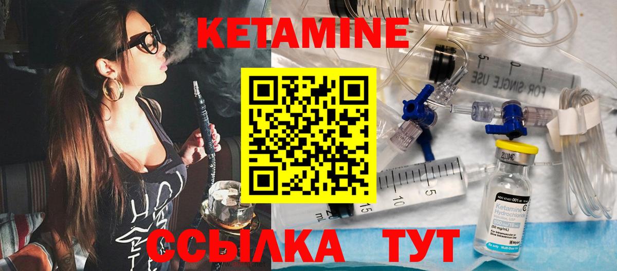 Кетамин VHQ  Вход с VPN  Соль-Илецк  Кетамин ketamine 