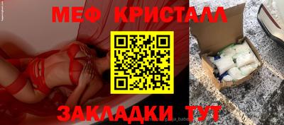 сатива Бердск