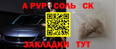 стафф Белорецк