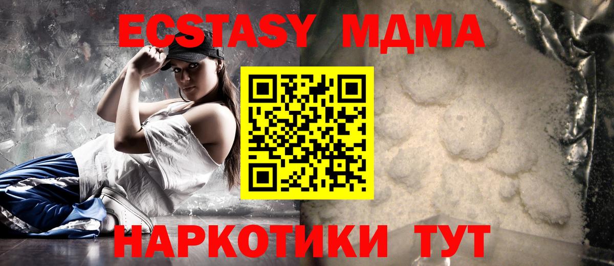 МДМА Molly  Вход с VPN  Соль-Илецк 