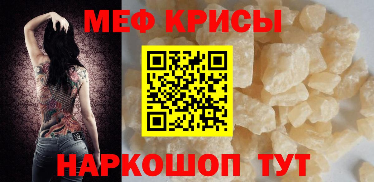 Меф мяу мяу мука Соль-Илецк