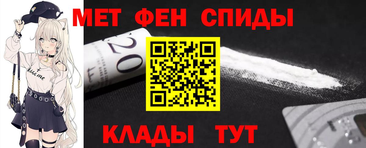 Первитин Methamphetamine Соль-Илецк