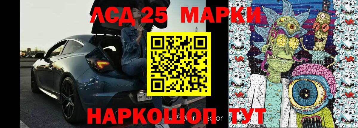 Марки N-bome 1500мкг Соль-Илецк