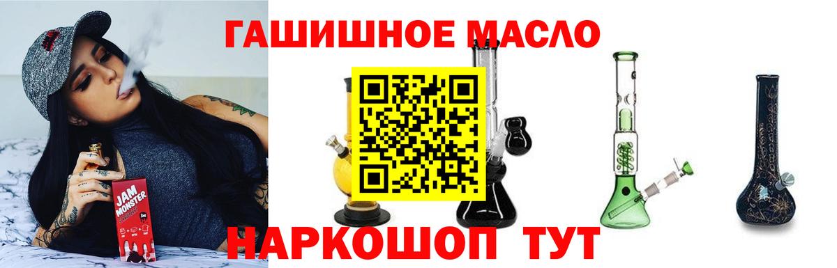 купить  сайты  Дистиллят ТГК жижа  Вход с VPN  Соль-Илецк 
