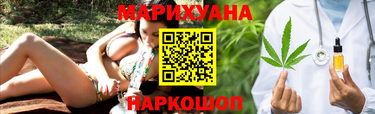 Бошки Шишки White Widow  МАРИХУАНА LSD WEED  Вход с VPN  Соль-Илецк 